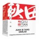 Qiu Tian Juan Bi Tang Similar 100 Compresse